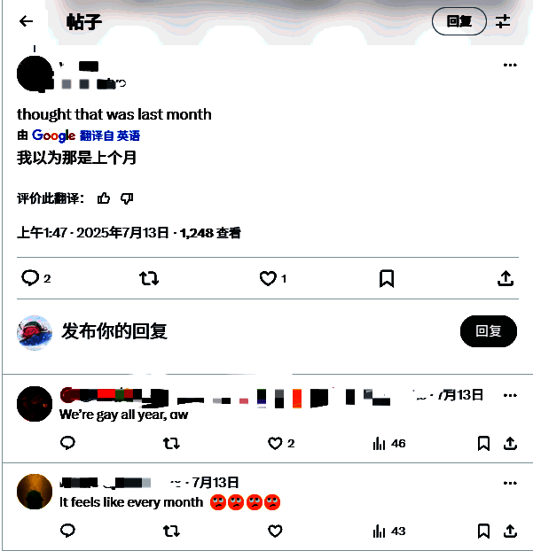 玩家评论截图，质疑发文时间已过骄傲月，另有玩家回应称‘每个月都应是骄傲月’