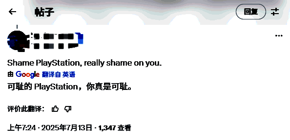玩家表达愤怒，称‘你们从未在游戏内提供真正的支持’