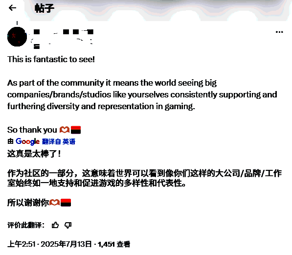少数玩家留言感谢PlayStation的公开支持，认为可见的认同具有意义