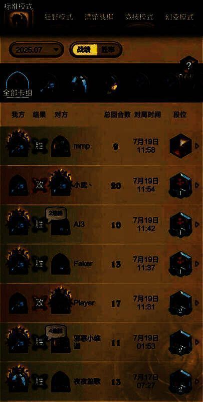 卡组详情截图，清晰展示每一张卡牌的图标与数量分布，火焰元素主题卡牌居多，界面整洁直观