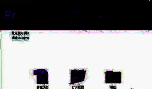 Adobe Premiere Pro CS6启动界面，显示新建项目窗口