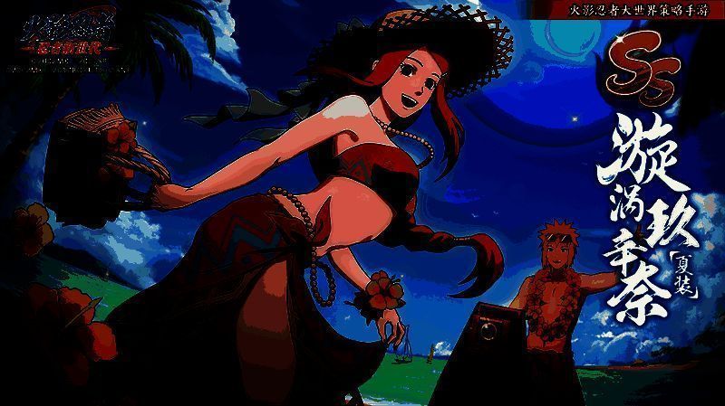 漩涡玖辛奈[夏装]与波风水门在海滩合影，背景为蓝天碧海，充满夏日度假氛围