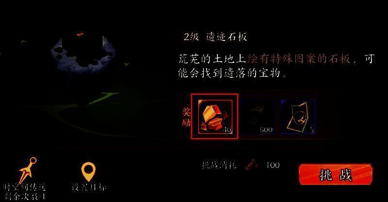 远征营地分布示意图，标注不同阶段的粮草收益变化