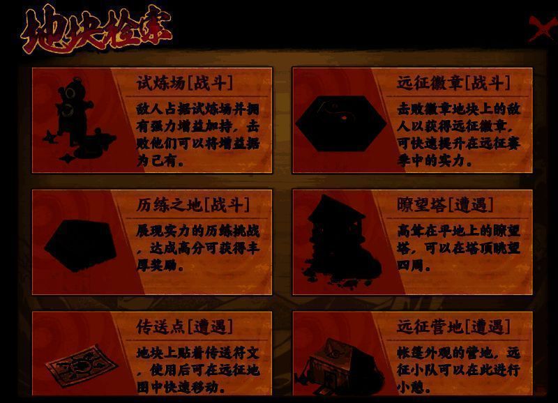 试炼场增益选择界面，展示多种可选增益图标