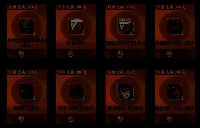 远征忍者图鉴收集表，标注可兑换忍者与加成效果