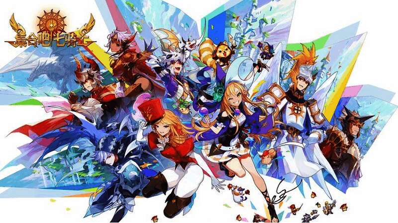 《集合吧七骑士》游戏主视觉图，主角艾尔佳手持魔法书，身后是多位经典七骑士英雄并肩站立的壮观场景