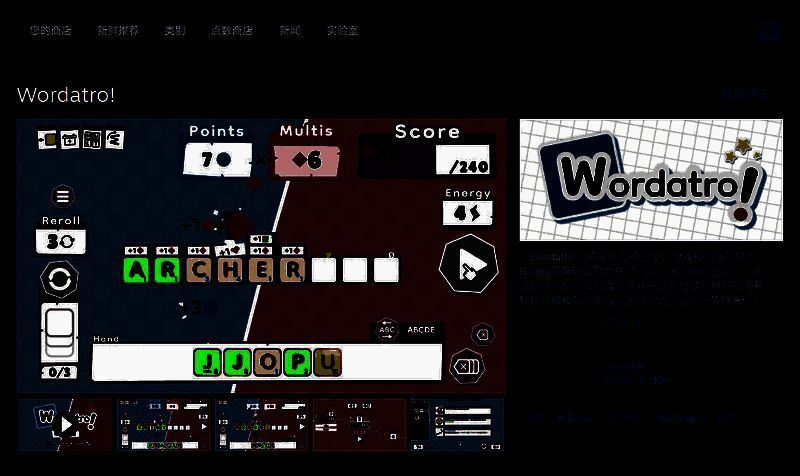 《Wordatro!》游戏内战斗界面截图，屏幕上显示字母构成的攻击指令，玩家通过组合单词触发技能，界面科技感十足
