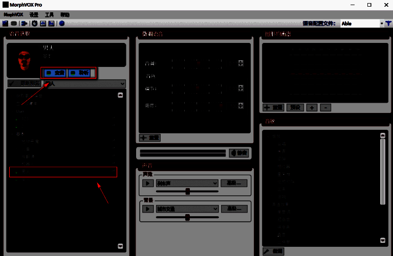 音效选择界面，显示多个预设音效图标，当前选中‘机器人’音效