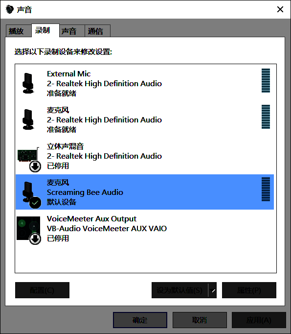 Windows录音设备设置界面，YY虚拟麦克风被选中并设为默认设备