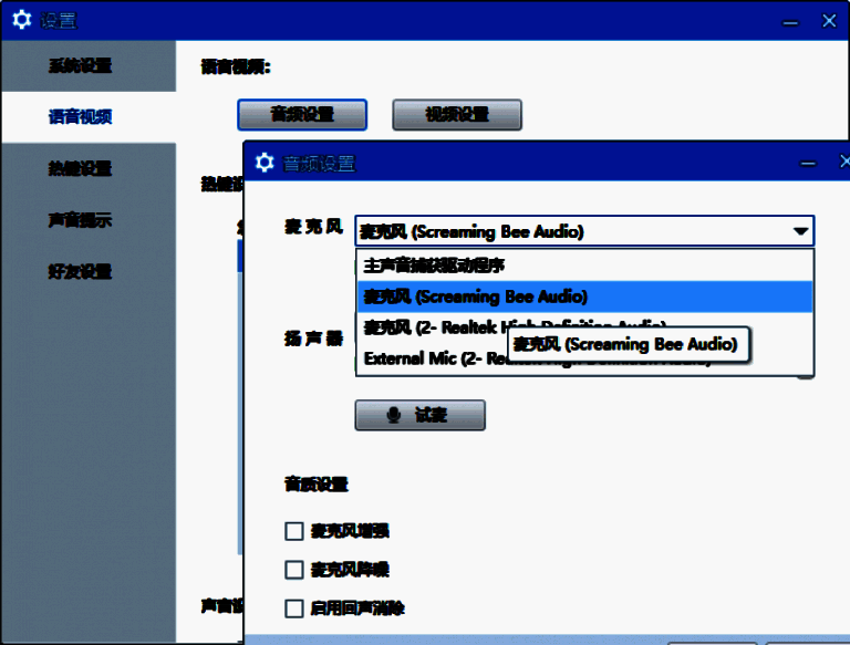 YY软件音频设置界面，麦克风选项已选择YY虚拟麦克风设备