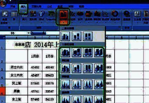 Excel2007中多种柱形图样式选择界面截图