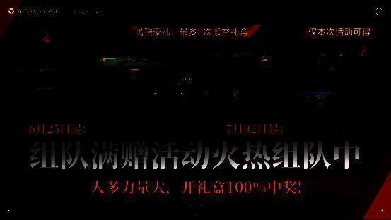 组队活动宣传图，多位玩家角色围绕EVA初号机合影