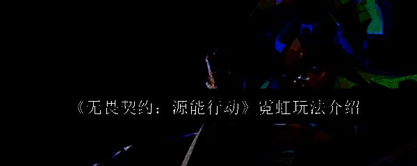 霓虹角色立绘展示，身穿科技感战衣，周身环绕蓝色电光，眼神凌厉，充满动感与力量感