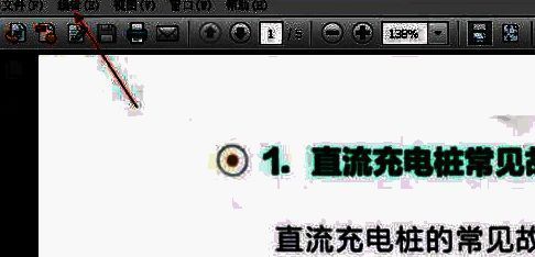 Adobe Reader XI软件界面，鼠标正指向顶部菜单栏中的‘编辑’选项，下拉菜单已准备展开