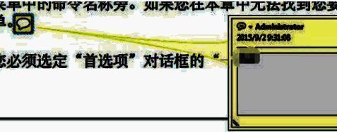 文档中已成功添加一条黄色高亮批注，旁边显示可编辑的注释框