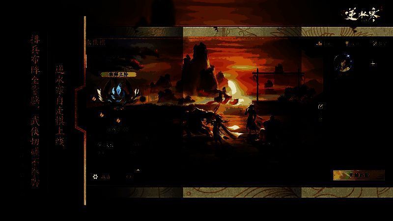 逆水侠棋玩法界面截图，角色站位布阵，背景为江湖棋盘风格