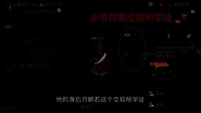 小号角色背对交易所学徒站立，示意“刀归鞘”起始站位