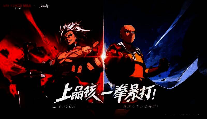 《晶核》与《一拳超人》联动宣传图，画面中埼玉与游戏角色并肩而立，背景为阿特兰城市与英雄协会标志融合的科幻场景