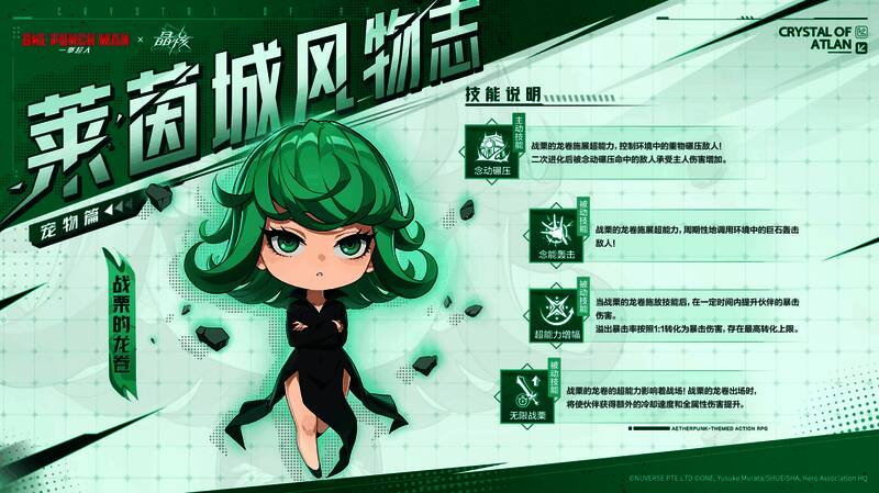 游戏内宠物界面展示，战栗的龙卷漂浮于空中，周身环绕紫色精神力光环，背景为浮空战斗场景