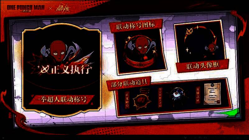 玩家角色使用道具后变身埼玉，身穿黄色运动服，做出标志性握拳姿势，周围弹出‘无敌’字样气泡