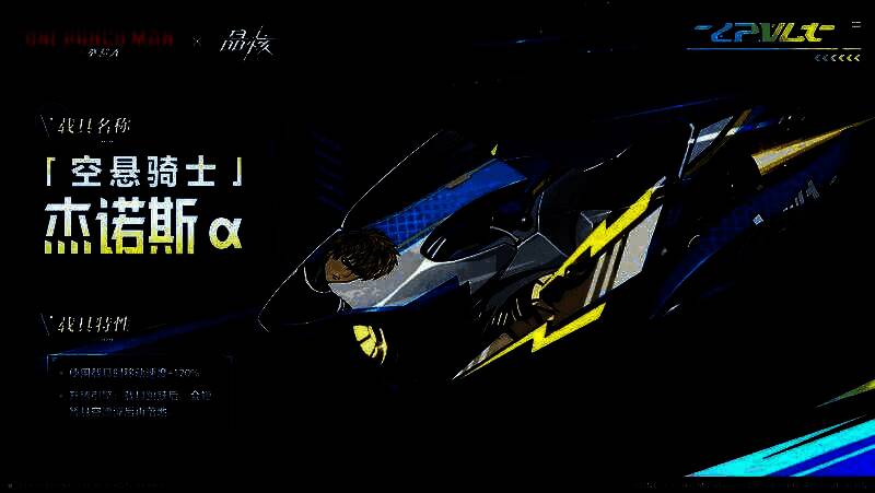 游戏聊天界面展示联动表情包，包含埼玉面无表情、杰诺斯爆炸等经典画面