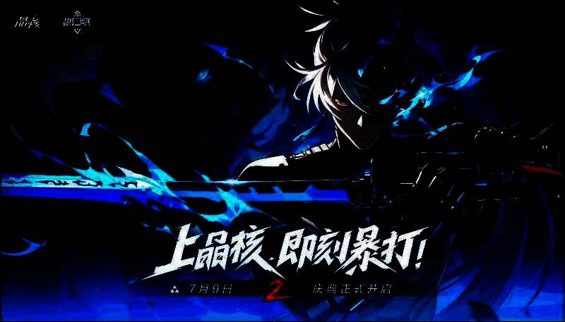 鬼刃职业预告PV截图，黑衣战士持巨刃跃起，身后浮现红色残影，场景为崩塌的机械神殿