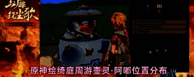 原神绘绮庭周游壶灵阿嘟活动宣传图，画面中壶灵阿嘟漂浮在樱花树下，周围光影柔和，充满东方庭院美感