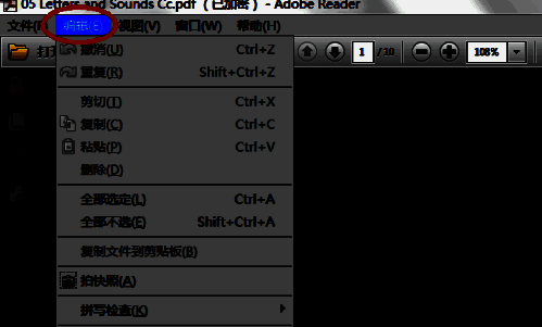 Adobe Reader XI编辑菜单中点击首选项的界面截图
