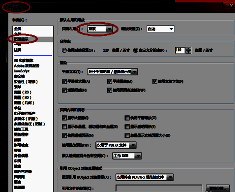 点击确认按钮保存页面显示设置
