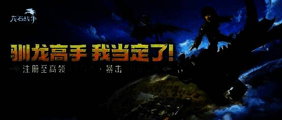 《龙石战争》游戏主界面展示，巨龙翱翔于城堡上空，战火纷飞，充满史诗感的魔幻战场场景