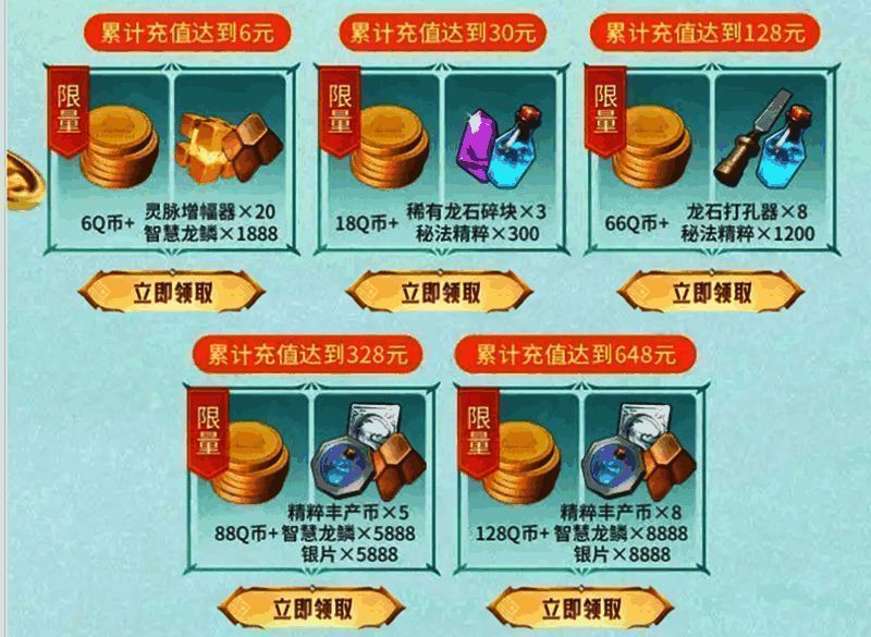 心悦俱乐部活动页面截图，展示华为Mate70 Pro、Switch、Q币等奖励图标，界面醒目诱人