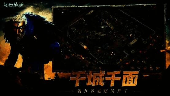 玩家主城建设界面，城墙、炮塔、魔法陷阱自由摆放，巨龙盘旋上空，展现高度自定义城防布局