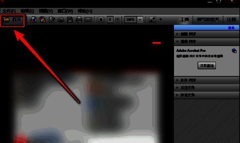 Adobe Reader XI界面展示，顶部菜单栏中的‘视图’选项被鼠标指向