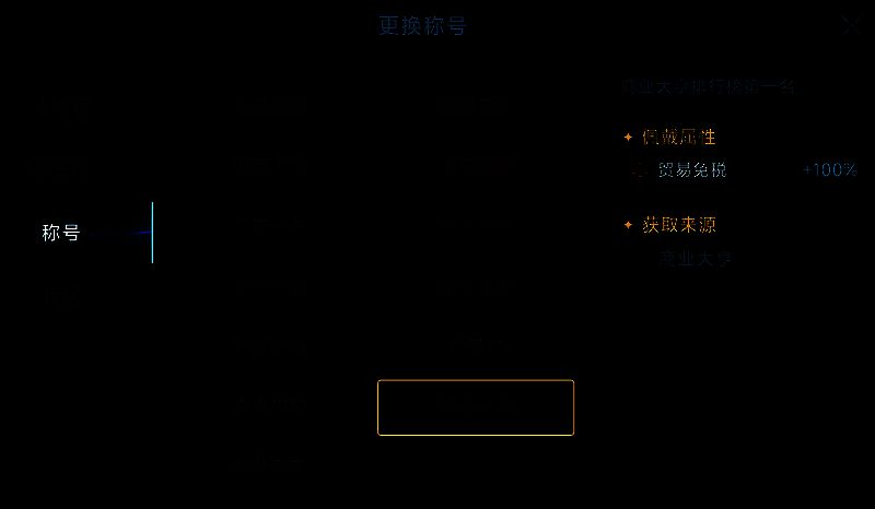 活动奖励界面展示，包含减税称号与星光抽奖券图标