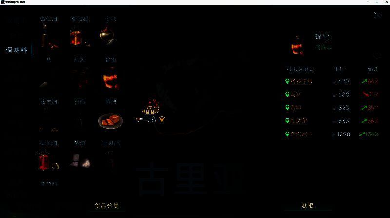 交易所界面展示港口税率查询功能