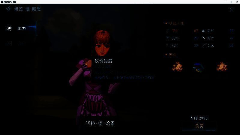 格罗宁根会计航海士角色立绘与技能介绍