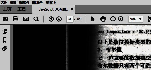 Adobe Reader XI界面右上角的工具按钮位置示意图