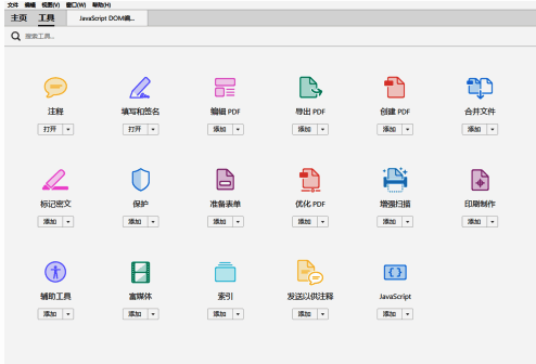 Adobe Reader XI中点击启用注释功能的界面截图