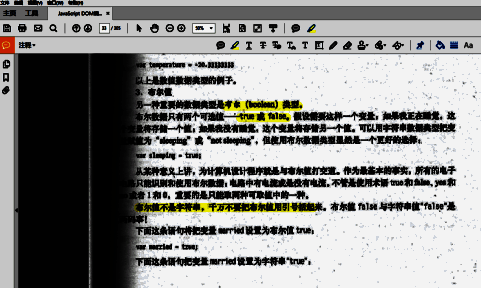 高亮笔工具在Adobe Reader XI中的位置展示