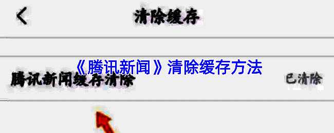 手机设置界面展示关闭摇一摇广告的操作路径，突出广告管理选项