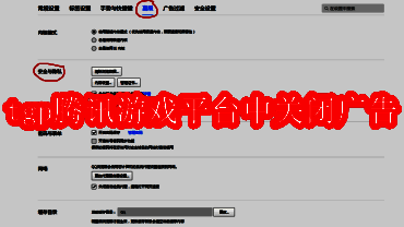 TGP腾讯游戏平台界面展示，屏幕上显示多个弹出广告窗口，影响用户体验