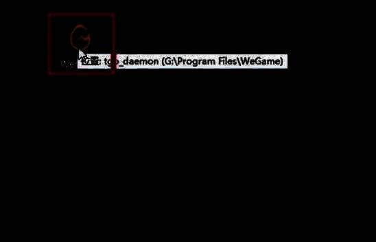 WeGame登录界面，显示QQ账号密码输入框及登录按钮