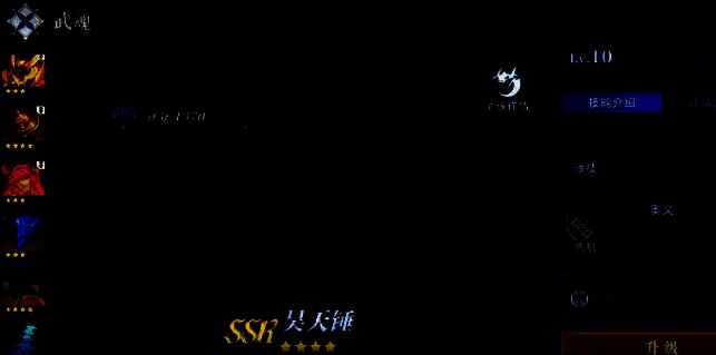 九星七杀剑进阶界面，显示所需材料种类与数量