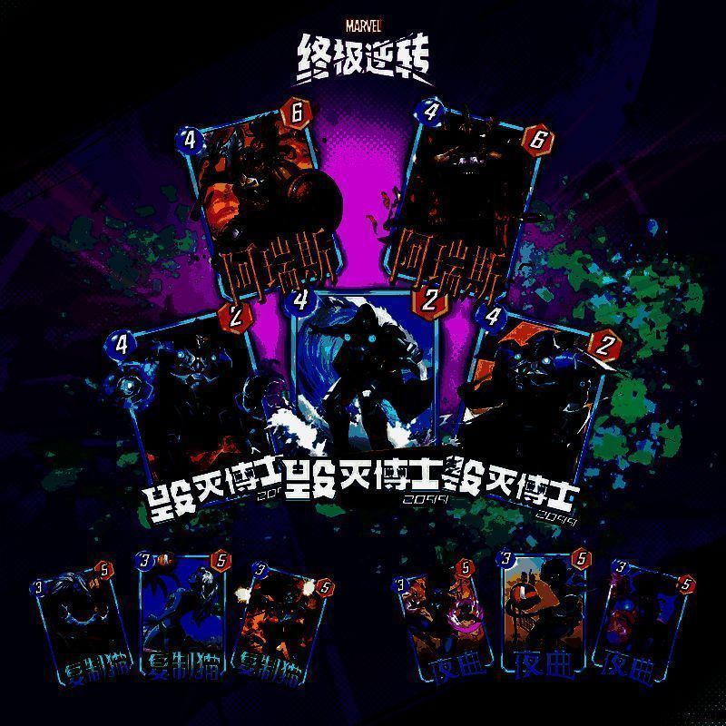 新卡牌预览图，展示阿瑞斯、毁灭博士2099、夜曲和复制猫的卡面设计