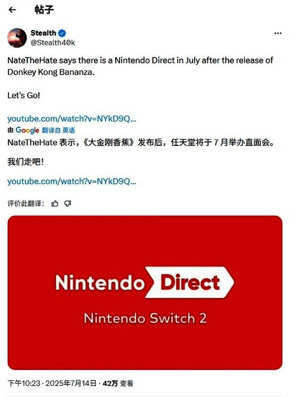 任天堂直面会概念图，屏幕上显示多款经典游戏角色轮番登场，背景为任天堂标志性红白配色LOGO