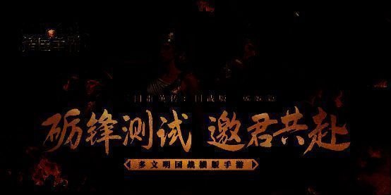 《诸国争霸》游戏主视觉图，四大文明阵营角色列阵对峙，战场硝烟弥漫，气势恢宏