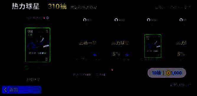 热力经纪人界面展示，包含切赫、兰帕德、德罗巴等蓝军名宿卡面