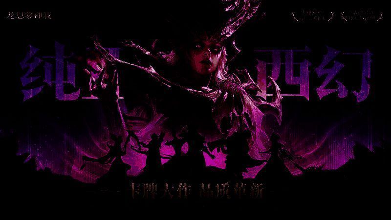 剧情过场动画截图，黑暗女士与巨龙对峙，天空雷电交加，气氛紧张