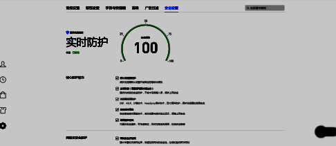 TGP安全设置页面所有选项均已被勾选启用的状态截图