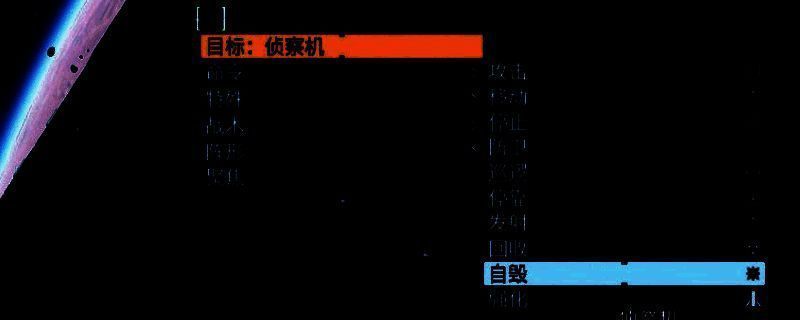 《家园3》游戏界面截图，展示太空战场环境与舰队编队状态